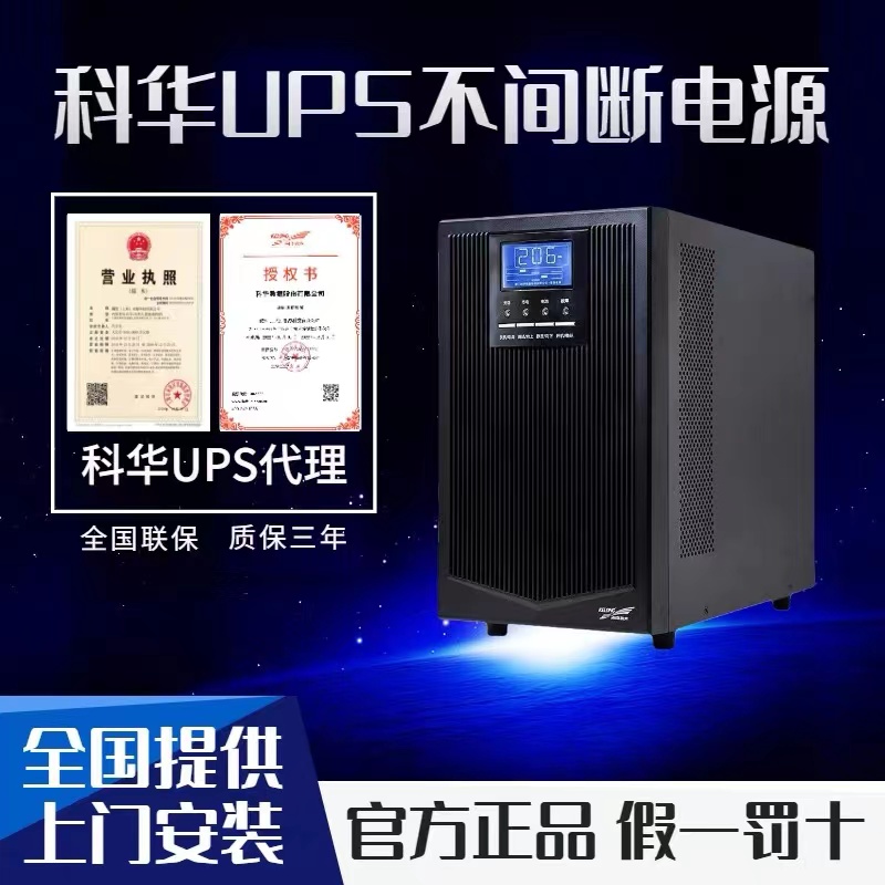 FH至尊ups电源怎么验证真假