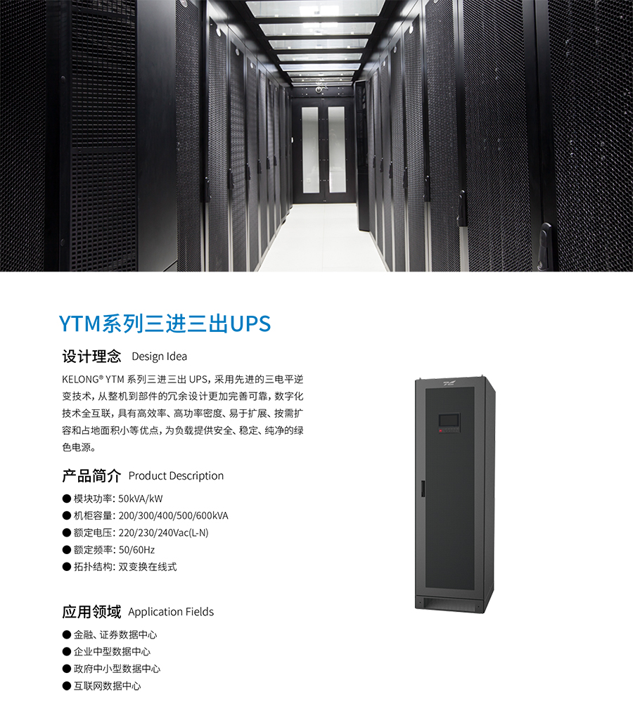 YTM33系列？榛鯱PS(50-600kVA)(图1)