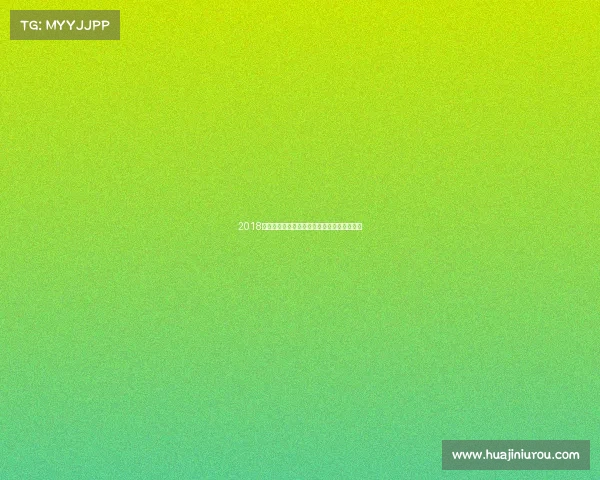 2018年全球登山赛事精彩时间表全记录与精华指南